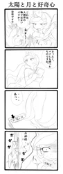 Size: 700x1921 | Tagged: 4koma, ambiguous facial structure, angry, anthro, artist:rougebat, comic, derpibooru import, japanese, monochrome, pixiv, princess celestia, princess luna, safe