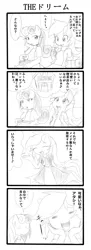 Size: 700x1921 | Tagged: 4koma, ambiguous facial structure, anthro, artist:rougebat, bon bon, clothes, comic, derpibooru import, dream, japanese, lyra heartstrings, maid, monochrome, pixiv, safe, sweetie drops