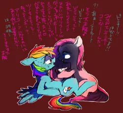 Size: 592x548 | Tagged: grimdark, artist:chi-hayu, derpibooru import, pinkie pie, rainbow dash, earth pony, pegasus, pony, blood, broken horn, female, floppy ears, looking at each other, mare, red background, simple background, sweat, text