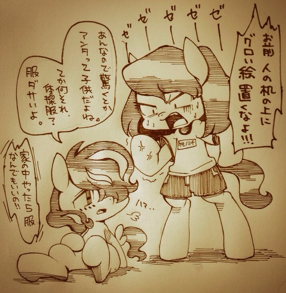 Artist Mosamosa N Bipedal Clothes Derpibooru Import Japanese Oc Pixiv Pony Safe Unofficial Characters Only Twibooru