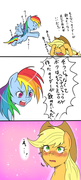 Size: 643x1428 | Tagged: safe, artist:kuromozuku, derpibooru import, applejack, rainbow dash, appledash, female, japanese, lesbian, pixiv, shipping