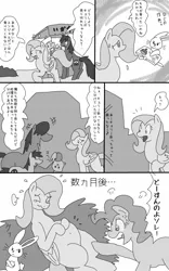 Size: 900x1440 | Tagged: angel bunny, artist:kushina13, comic, crying, fluttershy, implied prostitution, implied sex, japanese, monochrome, oc, pinkie pie, pregnant, suggestive