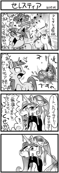 Size: 700x2063 | Tagged: 4koma, a canterlot wedding, alternate ending, artist:nekubi, comic, derpibooru import, horse, japanese, monochrome, pixiv, princess cadance, princess celestia, queen chrysalis, safe, twilight sparkle