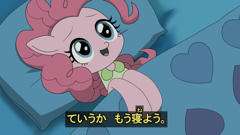 Size: 1000x563 | Tagged: artist:momo, bed, cute, derpibooru import, diapinkes, fake screencap, japanese, pinkie pie, safe, solo