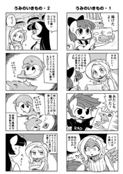 Size: 723x1023 | Tagged: 4koma, ambiguous facial structure, anthro, apple bloom, artist:shepherd0821, big breasts, breasts, busty fluttershy, comic, derpibooru import, dolphin, female, fluttershy, fluttershy hates dolphins, golden oaks library, hilarious in hindsight, japanese, monochrome, nintendo ds, pixiv, safe, scootaloo, twilight sparkle, whale