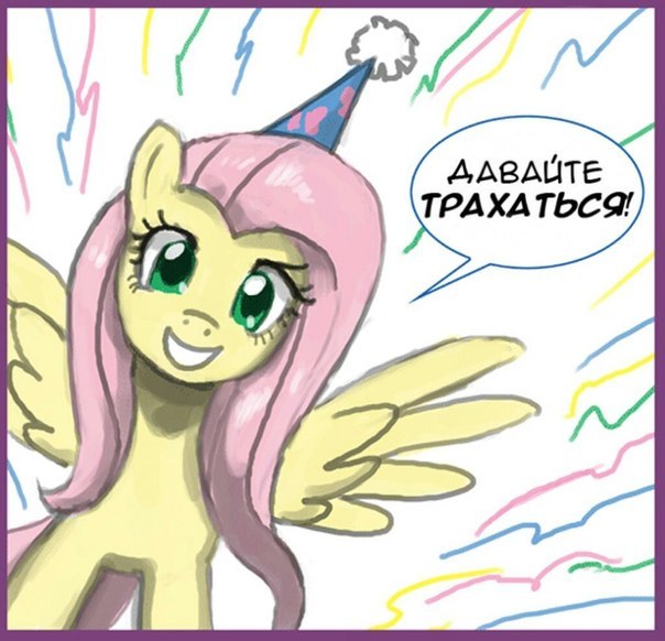 Size: 604x582 | Tagged: artist:johnjoseco, derpibooru import, edit, fluttershy, russian, solo, suggestive, translation, vulgar