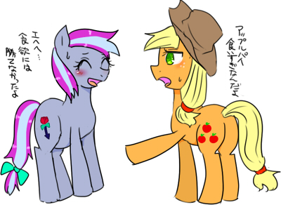 Size: 400x292 | Tagged: safe, artist:divided-s, derpibooru import, applejack, oc, oc:queer-division, japanese, pixiv