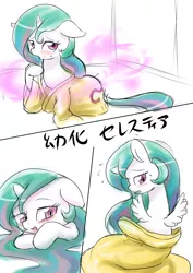 Size: 1024x1445 | Tagged: artist:yajima, blushing, princess celestia, safe, solo