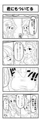 Size: 608x1740 | Tagged: suggestive, artist:honebuto, derpibooru import, fluttershy, twilight sparkle, equestria girls, 4koma, bad touch, blushing, boobshot, breasts, busty fluttershy, comic, female, japanese, molestation, monochrome, pixiv