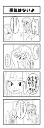 Size: 600x1717 | Tagged: safe, artist:honebuto, derpibooru import, fluttershy, twilight sparkle, cow, equestria girls, 4koma, breasts, busty fluttershy, comic, comparison, female, monochrome, pixiv, udder