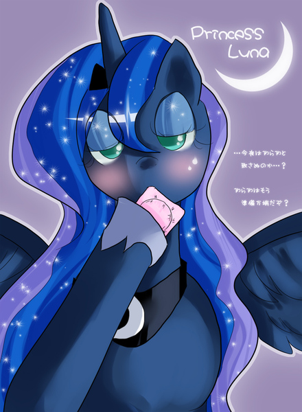 Size: 900x1228 | Tagged: artist:arai, bedroom eyes, blushing, condom, condom in mouth, derpibooru import, female, mouth hold, pixiv, princess luna, questionable, solo, solo female