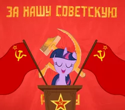 Size: 1132x992 | Tagged: artist:muddyfudger, communism, derpibooru import, flag, hammer and sickle, russian, safe, soviet, soviet russia, soviet union, speech, twilight sparkle