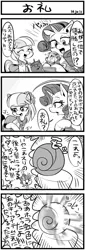 Size: 694x2048 | Tagged: 4koma, alternate version, artist:nekubi, coco pommel, comic, derpibooru import, japanese, monochrome, rarity, rarity takes manehattan, safe, suri polomare, twilight sparkle