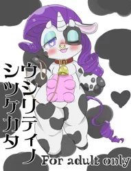 Size: 1411x1850 | Tagged: artist:braffy, artist:mosamosa_n, chubby, cow, derpibooru import, female, heart eyes, japanese, raricow, rarity, safe, solo, species swap, udder, wingding eyes