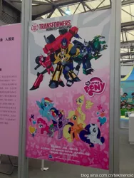 Size: 690x919 | Tagged: safe, derpibooru import, applejack, fluttershy, pinkie pie, rainbow dash, rarity, spike, twilight sparkle, twilight sparkle (alicorn), alicorn, pony, bumblebee, china, clash of hasbro's titans, female, grimlock, hasbro, mane seven, mane six, mare, my little pony logo, optimus prime, shanghai lisencing expo, sideswipe, stock vector, strongarm, transformers, transformers robots in disguise (2015)