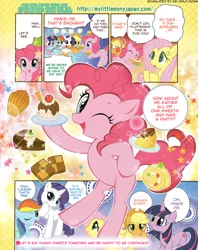 Size: 1280x1620 | Tagged: safe, artist:akira himekawa, derpibooru import, applejack, fluttershy, pinkie pie, rainbow dash, rarity, twilight sparkle, mane six, manga, pucchigumi, translation