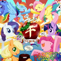 Size: 1200x1200 | Tagged: safe, artist:watarai minato, derpibooru import, applejack, fluttershy, pinkie pie, princess celestia, princess luna, rainbow dash, rarity, spike, twilight sparkle, apple, female, hatless, male, mane seven, mane six, missing accessory, pixiv, s1 luna, shipping, sparity, straight, year of the horse