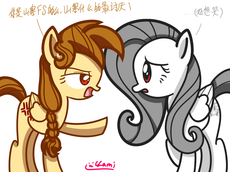 Size: 800x600 | Tagged: abuse, artist:clamiclami3, chinese text, derpibooru import, flutterbuse, fluttershy, oc, oc:albino fluttershy, oc:rude girl, safe