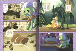 Size: 3335x2232 | Tagged: apple bloom, applejack, artist:akira himekawa, bonnet, comic, derpibooru import, granny smith, japanese, manga, official comic, pucchigumi, safe, timber wolf, young granny smith, zap apple