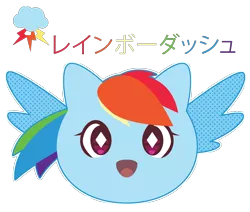 Size: 2812x2389 | Tagged: safe, artist:itachi-roxas, derpibooru import, rainbow dash, japanese, solo