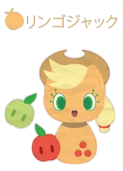 Size: 1856x2586 | Tagged: safe, artist:itachi-roxas, derpibooru import, applejack, apple, japanese, solo