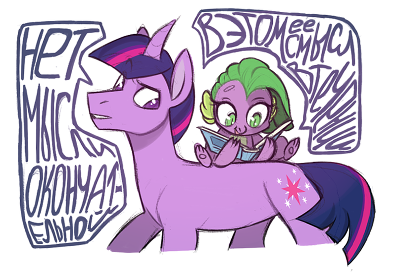 Size: 827x568 | Tagged: safe, artist:kapusha-blr, derpibooru import, spike, twilight sparkle, barb, book, dusk shine, rule 63, russian