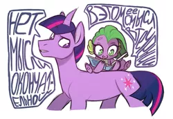 Size: 827x568 | Tagged: safe, artist:kapusha-blr, derpibooru import, spike, twilight sparkle, barb, book, dusk shine, rule 63, russian