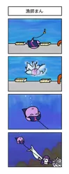 Size: 474x1200 | Tagged: 4koma, comic, comic strip, derpibooru import, japanese, rarifish, rarity, safe, species swap, twilight sparkle, twiman, wat