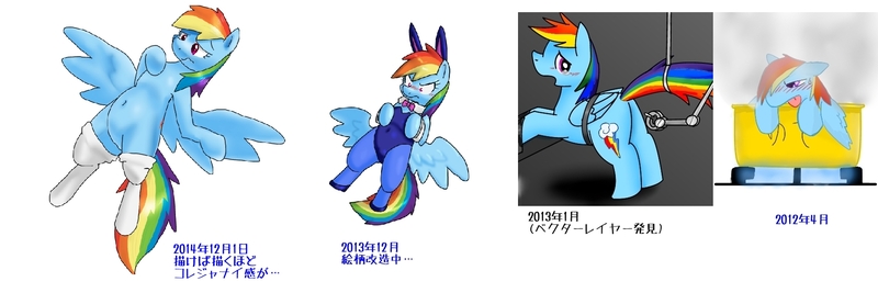 Size: 1800x600 | Tagged: suggestive, artist:kushina13, derpibooru import, rainbow dash, pegasus, pony, belly button, blushing, bunny suit, butt, clothes, comparison, evolution, featureless crotch, female, japanese, mare, pixiv, plot, socks, solo, suppository, tongue out