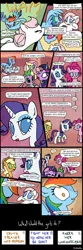 Size: 516x1550 | Tagged: safe, artist:foudubulbe, derpibooru import, applejack, fluttershy, nurse redheart, pinkie pie, rainbow dash, rarity, spike, twilight sparkle, twilight sparkle (alicorn), alicorn, pony, comic, female, mane six, mare, memory lapse, punch