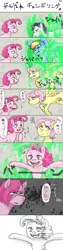 Size: 500x2000 | Tagged: a canterlot wedding, artist:prk, asian, bubble berry, butterscotch, changeling, derpibooru import, doomie, elusive, fluttershy, japanese, pinkie pie, pixiv, rainbow blitz, rainbow dash, rarity, rule 63, safe