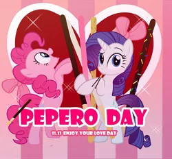 Size: 1500x1390 | Tagged: safe, artist:bluse, derpibooru import, pinkie pie, rarity, earth pony, pony, unicorn, bipedal, cute, duo, duo female, female, image, jpeg, mouth hold, pepero, pocky, pocky day, show accurate