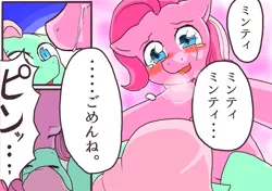 Size: 1404x988 | Tagged: artist:monon0, crying, derpibooru import, female, g3, g3 to g4, generation leap, japanese, kissing, lesbian, minty, mintypie, pinkie pie, pixiv, safe, shipping