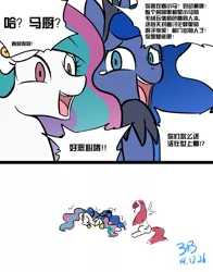 Size: 940x1200 | Tagged: angry, artist:congee-painting, brony, chinese text, derpibooru import, fear, kimoi girls, laughing, oc, oc:fausticorn, pixiv, princess celestia, princess luna, safe