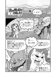 Size: 2220x3106 | Tagged: a dog and pony show, artist:itimu, derpibooru import, diamond dog, explicit source, fido, japanese, monochrome, pixiv, rarity, rover, safe, spot, translation request