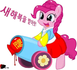 Size: 1170x1058 | Tagged: safe, artist:ggumbaramggun, derpibooru import, pinkie pie, korean, new year, party cannon, solo