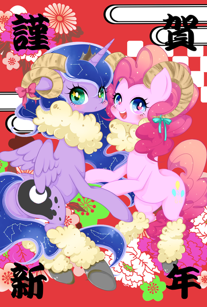 Size: 1378x2039 | Tagged: artist:yuzuko, derpibooru import, new year, pinkie pie, pixiv, princess luna, safe, sheep, year of the sheep