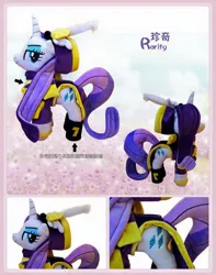 Size: 720x912 | Tagged: safe, artist:onlyfactory, derpibooru import, rarity, pony, unicorn, ancient wonderbolts uniform, bootleg, clothes, female, hat, irl, mare, photo, plushie, sgt. rarity, shako, solo, uniform