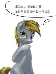 Size: 600x800 | Tagged: safe, artist:chickhawk96, derpibooru import, derpy hooves, pegasus, pony, female, hangul, korean, mare, solo