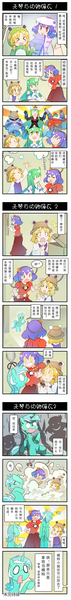 Size: 546x4631 | Tagged: 4koma, artist:sweetsound, chinese text, comic, cosplay, crossover, derpibooru import, fear, guncannon, gundam, juaggu, kochiya sanae, lyra heartstrings, moriya suwako, pixiv, safe, touhou, yasaka kanako