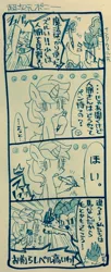 Size: 490x1200 | Tagged: artist:mosamosa_n, comic, derpibooru import, hand, japanese, lyra heartstrings, monochrome, pinkie pie, pixiv, raven, safe, traditional art