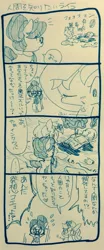 Size: 497x1200 | Tagged: semi-grimdark, artist:mosamosa_n, derpibooru import, lyra heartstrings, raven, human, pony, unicorn, blood, comic, corpse, dead, dissection, female, japanese, mare, monochrome, pixiv, traditional art, translation