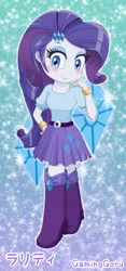 Size: 1548x3302 | Tagged: safe, artist:gaminggoru, derpibooru import, rarity, equestria girls, blushing, chibi, solo