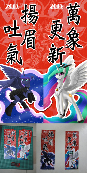 Size: 3508x6956 | Tagged: artist:seer45, chinese new year, chinese text, derpibooru import, princess celestia, princess luna, raised hoof, safe