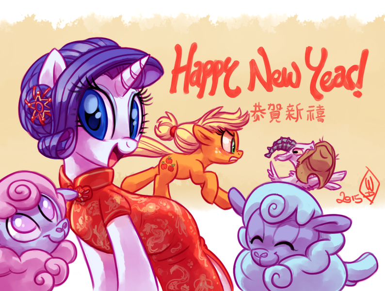 Size: 1125x850 | Tagged: safe, artist:whitediamonds, derpibooru import, applejack, rarity, earth pony, goat, pony, sheep, unicorn, cheongsam, chinese new year, clothes, eyes closed, female, freckles, hat, lesbian, looking at you, mare, rarijack, rarijack daily, shipping, smiling, tiny ewes, year of the goat, year of the sheep