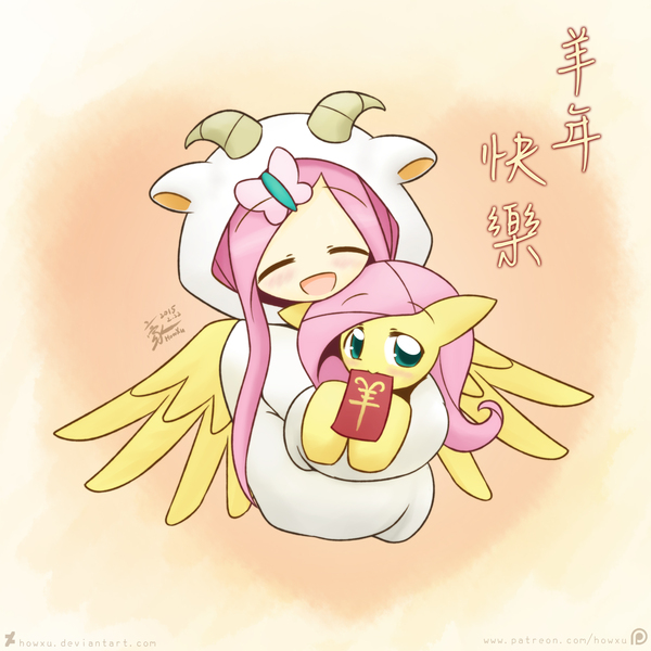 Size: 2400x2400 | Tagged: artist:howxu, chinese new year, cute, derpibooru import, diabetes, fluttershy, howxu is trying to murder us, human, humanized, human ponidox, safe, shyabetes, weapons-grade cute, year of the goat