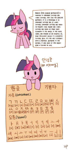 Size: 700x1500 | Tagged: artist:joycall6, derpibooru import, educational, hangul, korean, safe, solo, twilight sparkle