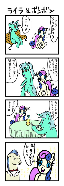 Size: 1008x2928 | Tagged: safe, artist:ahiru_7, derpibooru import, bon bon, lyra heartstrings, sweetie drops, 4koma, comic, japanese, pixiv