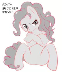 Size: 420x488 | Tagged: artist:hiza take, derpibooru import, discorded, pinkie pie, pixiv, safe, solo