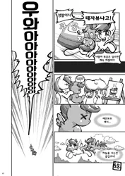 Size: 1075x1518 | Tagged: safe, artist:hobilo, derpibooru import, apple bloom, rainbow dash, scootaloo, sweetie belle, earth pony, pegasus, pony, unicorn, comic:fried chicken!?, comic, cute, cutie mark crusaders, falling, flying, good end, korean, monochrome, pillow, scootaloo can fly, scootaloo can't fly, scootalove